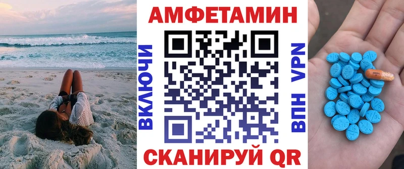 Амфетамин Premium  omg ССЫЛКА  Белинский  где купить наркоту 