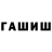 ГАШ Cannabis Azamat Zhemuhov
