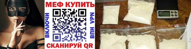 дарнет шоп  Белинский  Меф VHQ 