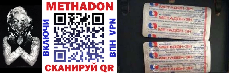 Метадон VHQ  mega как войти  Белинский 